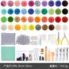 Set de Fieltro de Tiras de Lana de Colores 66S Paquete de Material para Fieltro de Aguja Herramienta Manual DIY Set