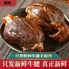 1,0 kg de Carne Bovina CozidaCarne Bovina Marinada da Mongólia Interior, Canela de Boi com Cinco Especiarias Amiga do Fitness, Embalada a Vácuo Pronta para Comer