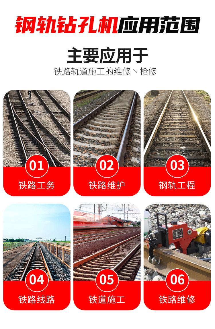 钢轨钻孔机_04.jpg