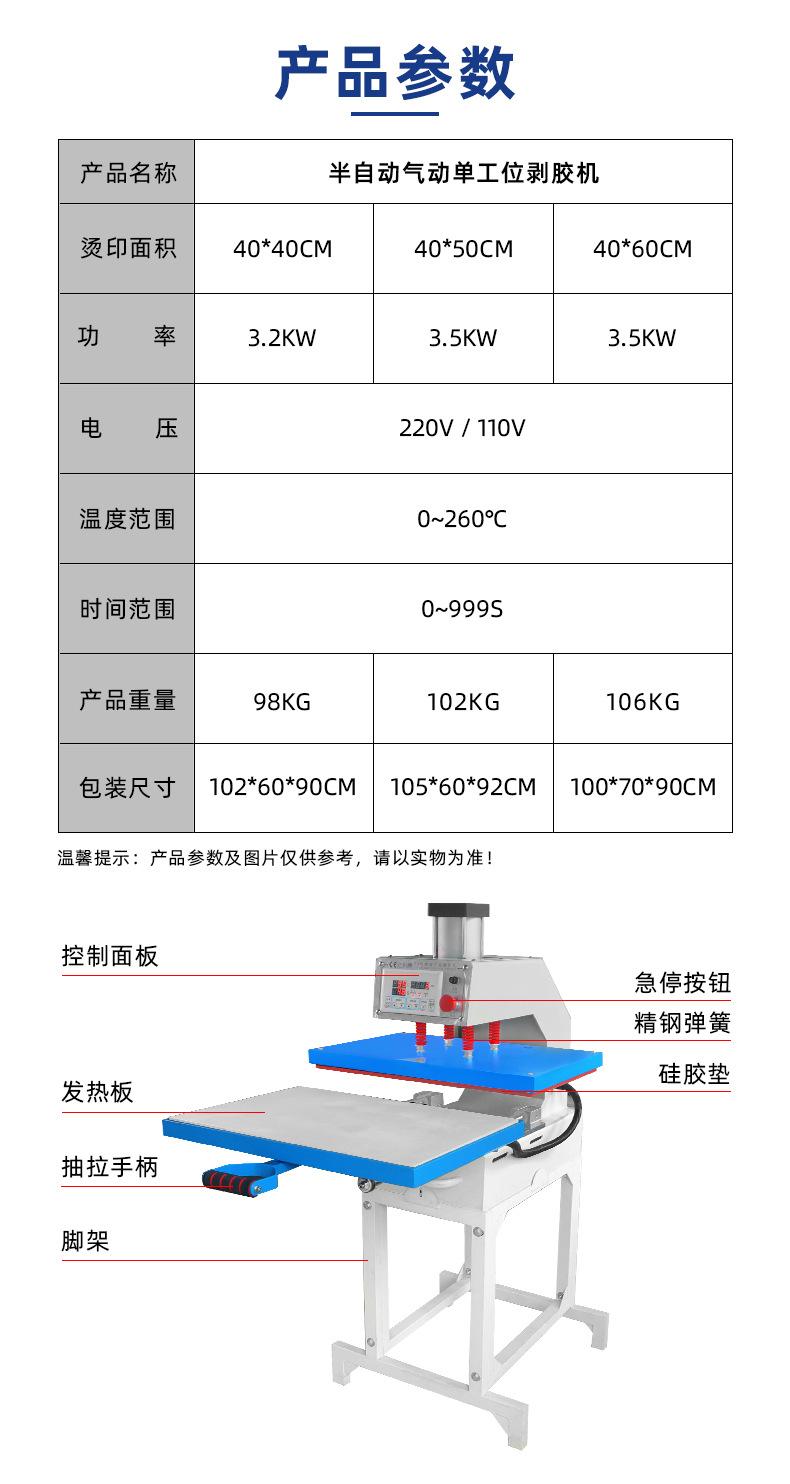 JC-7A-17单工位_08.jpg