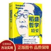 Libro Liso Genuino Libro de Filosofía de Vida Dichos del Anciano El Arte de la Guerra de Sun Tzu El Buen Libro de Wang Yangming