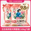 Polvo para Lavar Liby Master Fragrance Paquetes de 5 kg Tienda Oficial Principal Venta al por Mayor Genuina Fragancia de Larga Duración Paquete Familiar de Valor