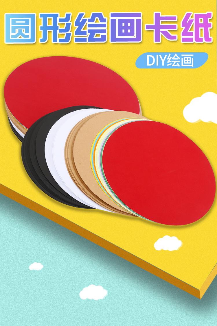 圆卡纸_01.jpg