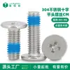 Parafusos de aço inoxidável 304, cabeça chata fina Phillips, ponta CM, semi-adesivo azul, padrão de Guangdong, cabeça Phillips fina, parafusos pequenos, M3, M4, M5, M6