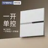 Interruptores de Parede Embutidos TEP International Eletricista Tipo 86 - Série Completa de Designs em Plástico, Acrílico e Vidro Temperado