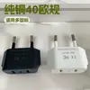 Adaptador de Tomada Universal Pequeno Europeu, Americano e Australiano, Adaptador de Viagem Redondo para Plano, Conversor de Tomada de Dois Pinos