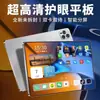 2026 Novo Tablet Inteligente Android com IA X30 HD Tela Grande Quad-Core 5G WiFi Atacado de Fábrica Presente