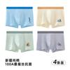 Ropa Interior de Algodón Antibacteriano Exclusiva para Adolescentes Niños, Niños Medianos y Grandes, Estudiantes de Secundaria, Calzoncillos de Seda de Morera