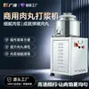Batedor de Almôndegas Guangling Aço Inoxidável Comercial Elétrico Batedor de Carne Fabricante de Almôndegas Batedor de Pasta de Camarão Batedor de Alta Velocidade