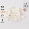 Jq Jingqi Roupa de Bebê Jaqueta Meio Costas para Recém-Nascido Tamanho 52 Outono e Inverno Algodão Puro Roupa Quente Estilo Monge para Recém-Nascidos Classe A