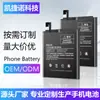 Al por mayor personalizado de fábrica para batería de teléfono móvil Xiaomi 8 Pocophone F1/CC9Pro/POCOX3