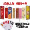 Hunan Zi Pai Pao Hu Zi Er Qi Shi Jin Yi Wan Ying Bin Wang Ying Shan Hong Zhong Da Hao Papel Plástico Er Hu Zi Pai