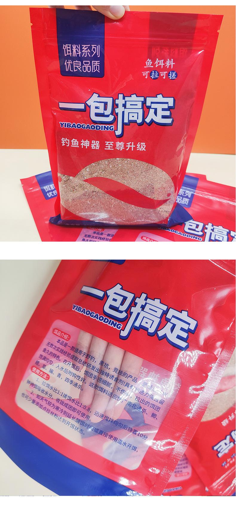 400g现货饵料包装袋_08