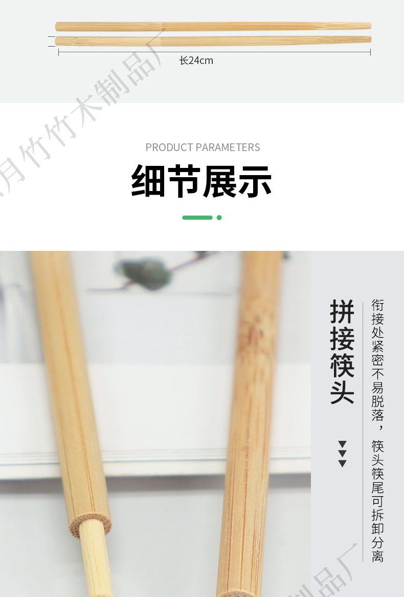 六月竹拼接筷详情_04.jpg