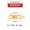 Batería de litio conector morado-amarillo tubo de calentamiento eléctrico motor puente lámina de sobrecorriente conector de celda lámina de puente