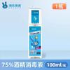 Spray Desinfectante Portátil para el Hogar Esterilización con Yodo 100ml Cuidado de Heridas Haishi Hainuo Esterilización y Desinfección