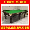 Mesa de Bilhar Estilo Chinês Jiading Mesa de Bilhar Padrão Estilo Chinês Yunnan Fabricante de Mesa de Bilhar Estilo Chinês Kunming Mesa de Bilhar Padrão Qujing