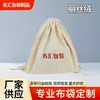Bolsas de veludo com cordão personalizadas para joias e armazenamento de bagagem, bolsas protetoras de veludo à prova de poeira e umidade, disponíveis em atacado