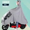 Capa de chuva jacquard para carro elétrico, poncho de moto individual ou duplo para andar, capa de chuva grossa para adulto, equipamento de chuva para carro a bateria, atacado