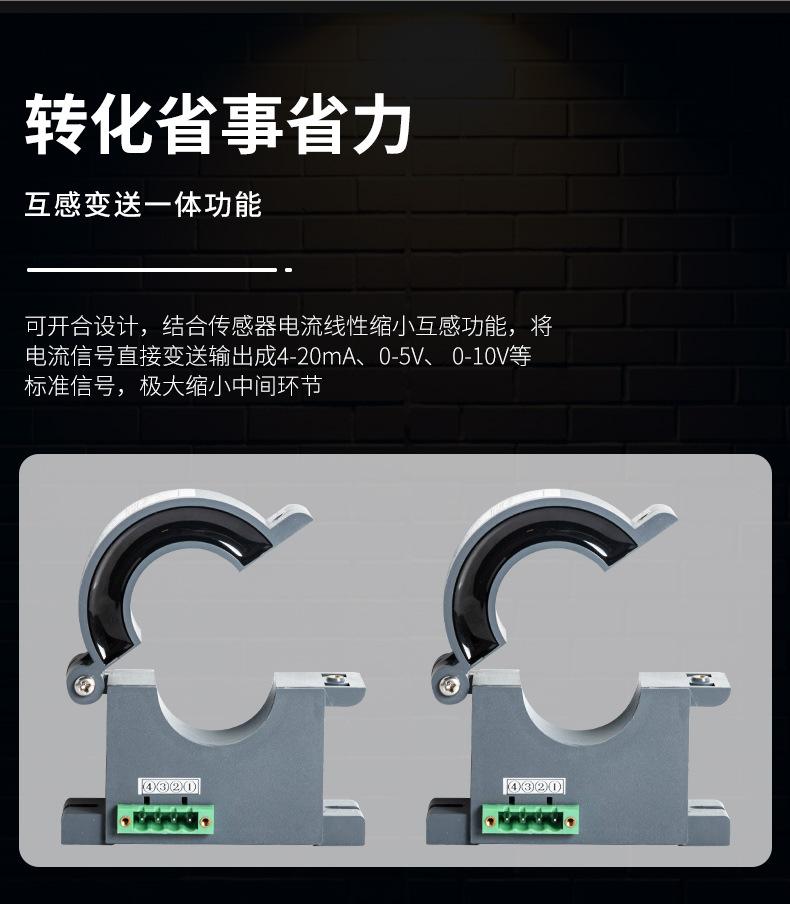 电流变送器-2020_05.jpg