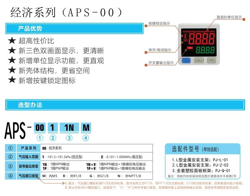 骁锐压力传感器-压力表-压力开关012.jpg