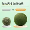 Bola de Catnip, brinquedo super grande para gatos, gadget de autoentretenimento e alívio do tédio, bola de grama de gato para afiar os dentes, vara para provocar gatos, suprimentos para gatos