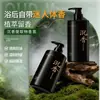 Gel de Banho Fragrância de Agarwood Zhipu - Aroma Amadeirado Luxuoso, Limpa e Suaviza a Pele, Remove Oleosidade, Sabonete Corporal Refrescante