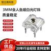 Suministro 3mm Piraña Luz Blanca Cálida 120 Grados 2800-3200K Cuentas de Lámpara LED Piraña Ultrabrillantes