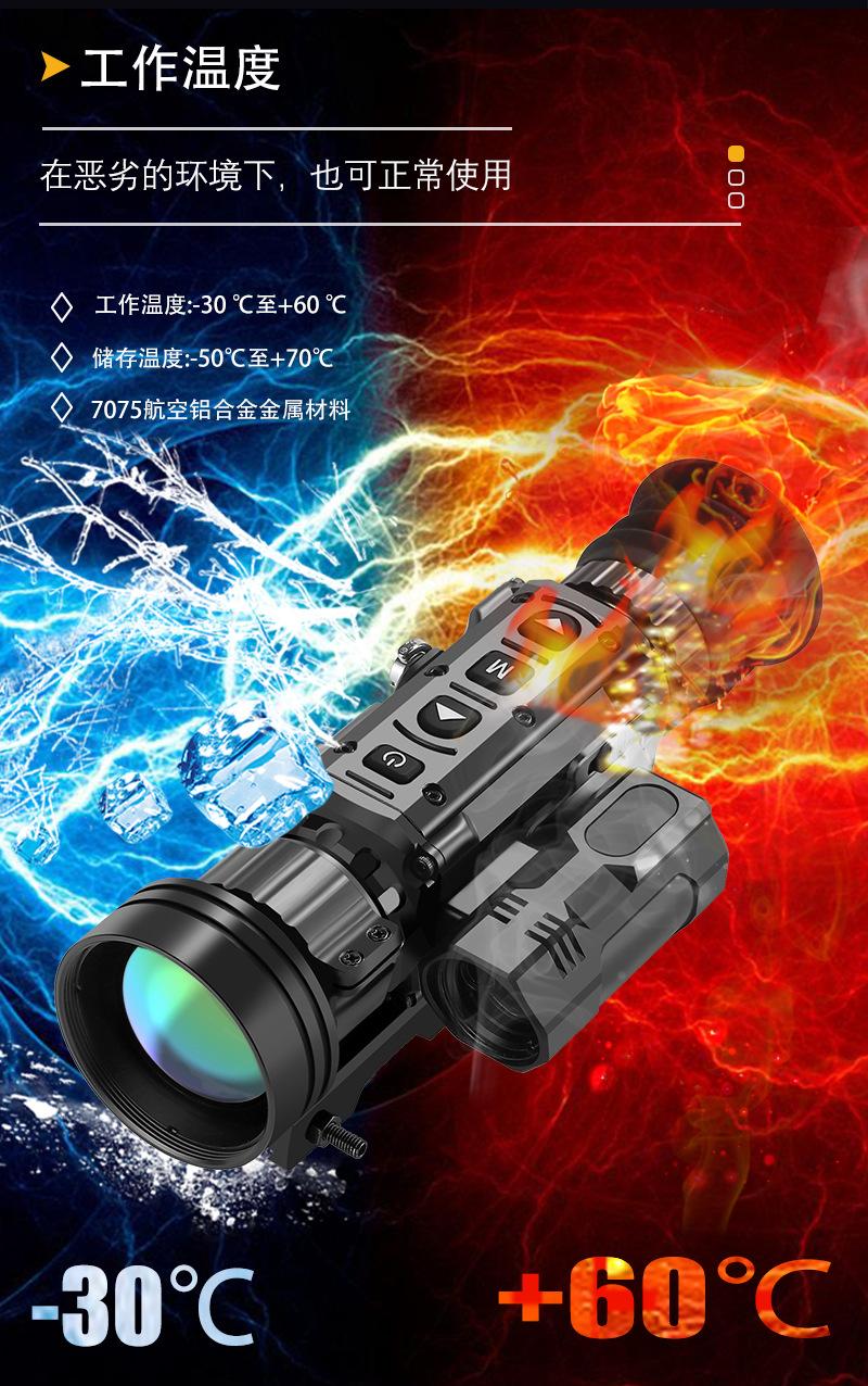 GQ系列热成像中文版_04