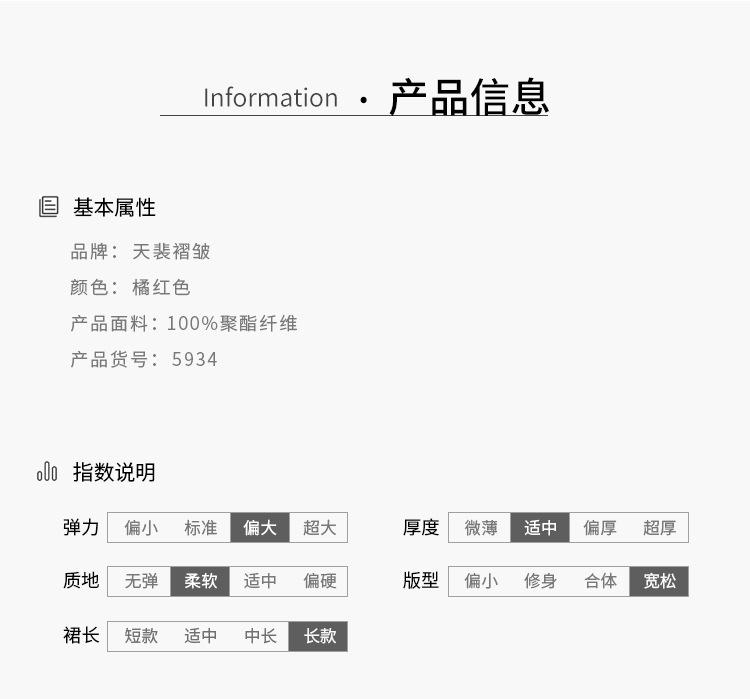 5934天裴新详情_05.jpg