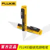 FLUKE FLUKE bolígrafo eléctrico 1AC-C2 II/2AC-C2 electricista inducción LVD2 bolígrafo eléctrico