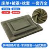Juego de Ropa de Cama para Entrenamiento Militar al por Mayor Juego de Tres Piezas Unidad de Dormitorio Estudiantil Funda de Edredón Azul Cielo Verde Militar Juego de Tres Piezas