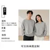 Sudadera Holgada de Cuello Redondo Gruesa de 300 g para Otoño e Invierno Ropa de Trabajo con Logo Personalizado Uniforme de Clase Ropa de Trabajo Bordada