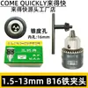 Mandril Sanou Sanou 10/13/16mm de Bloqueio Rápido Automático Mandril com Chave de Mandril Aperto Manual Acessórios para Furadeira de Bancada de Torno Furadeira de Aeronave