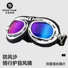 Óculos de Motocicleta Retrô, Óculos Anti-UV UV400 à Prova de Vento e Poeira para Uso com Capacete