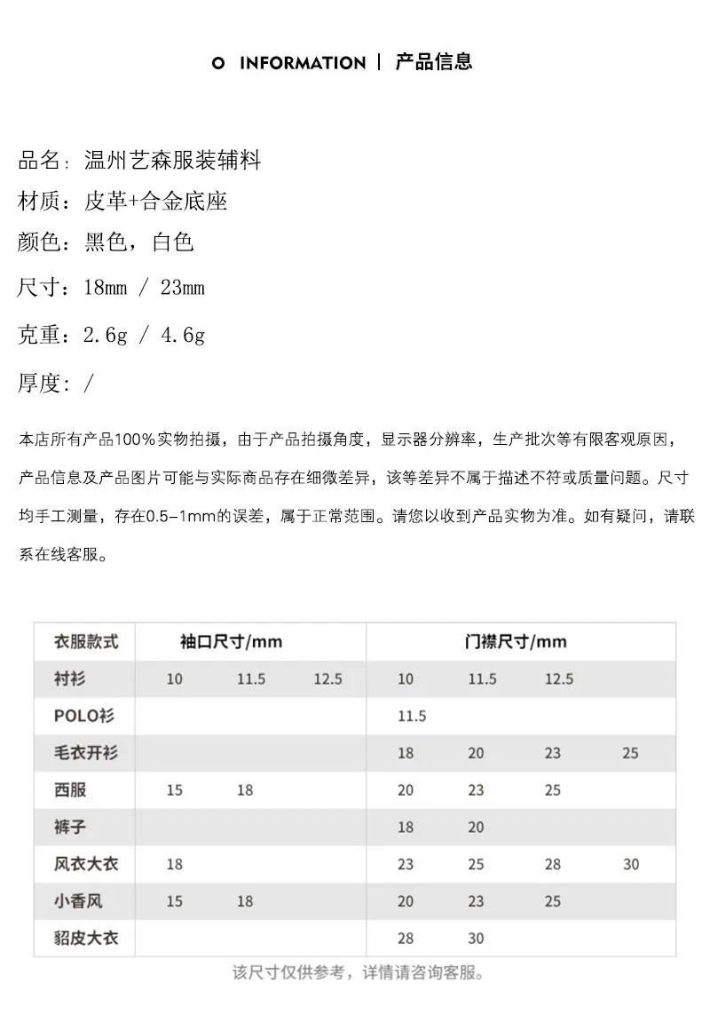 皮革黑色、白色_02.jpg