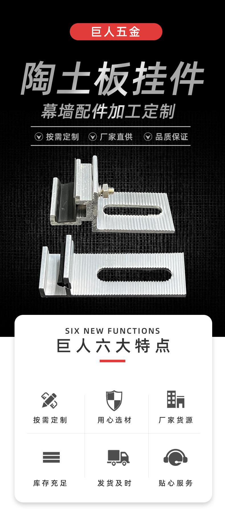 详情-陶土板挂件_01