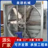 Ventilador de Pressão Negativa à Prova de Explosão Oficina Industrial Ventilador de Ventilação Potente Fazenda 380V Alta Potência Ventilador à Prova de Explosão Fabricante