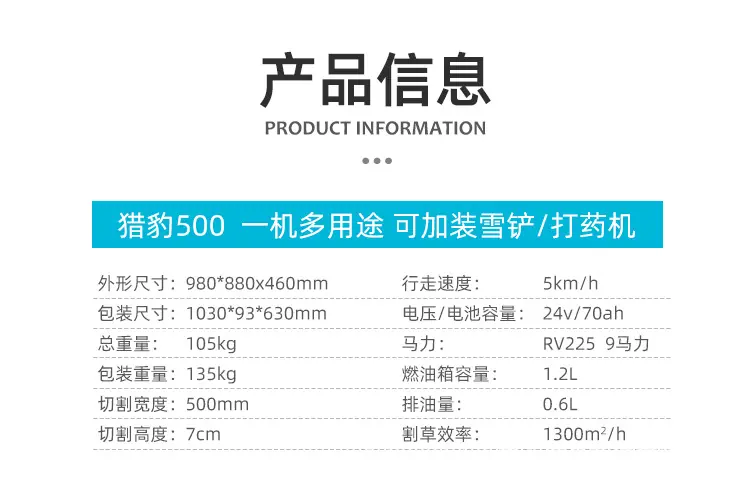 猎豹500详情_02.jpg