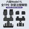Adecuado para Tesla Model Y de Seis Plazas Versión Nueva Alfombrillas de Piso TPE Accesorios de Cobertura Total 360 Manta Menis