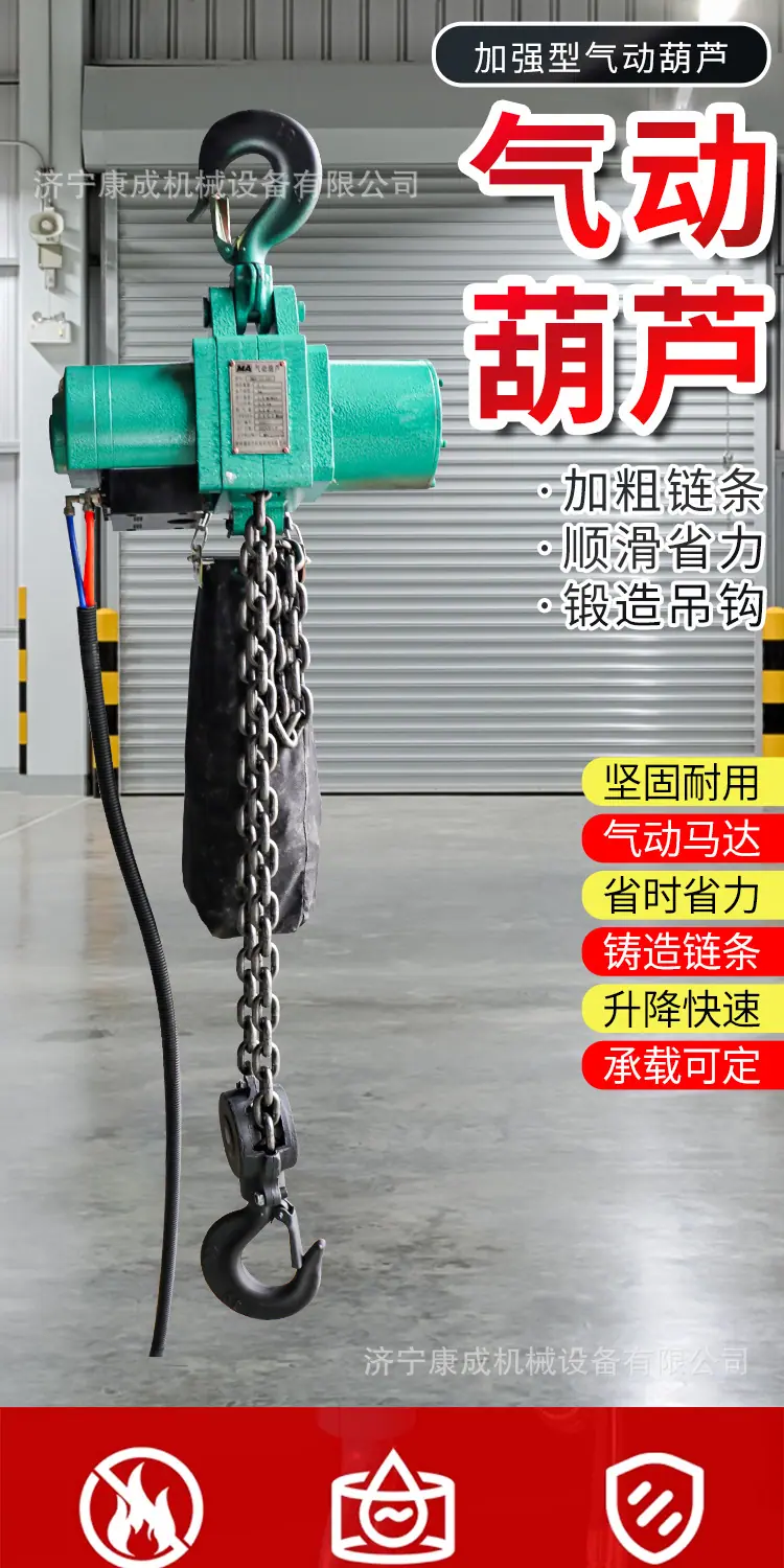 万达气动葫芦详情1_01.jpg
