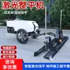 Máquina niveladora láser, Instrumento nivelador láser para concreto, Pavimentadora de concreto autopropulsada, Máquina niveladora láser de mano