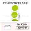 Detong P1P2 Papel Térmico a Prueba de Tres Hanyin T260 Chiteng 221B Ropa Alimentos Precio Papel Térmico para Etiquetas