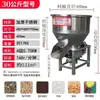 Mezcladora de Alimentos, Máquina Recubridora de Semillas de Fertilizante, Mezcladora de Gránulos para Mezcla de Color por Inyección de Plástico, Mezcladora para Cría Doméstica