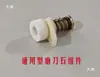 Tijeras Recargables Tipo 70 90 de Batería de Litio Máquina Cortadora de Tela Piezas de Repuesto Hoja Redonda Cabezal de Engranaje de Turbina Distribución de Piedra de Afilar