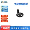 Han66-D80 D100 D125 D140 D160 D180 200-D10 D12 D15 D16 Volante