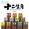 Yfjy Utensílios Diários Palitinhos de Pau-Ferro Estilo Japonês Palitinhos do Zodíaco Chinês Doze Palitinhos Domésticos de Alta Qualidade Desenho Animado Compra em Grupo da Comunidade