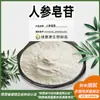 Ginsenósidos Solubles en Agua con un 80% de Contenido Están Disponibles en Múltiples Especificaciones, Ginsenósidos Raros Rg3 Rh2 Extracto de Ginseng