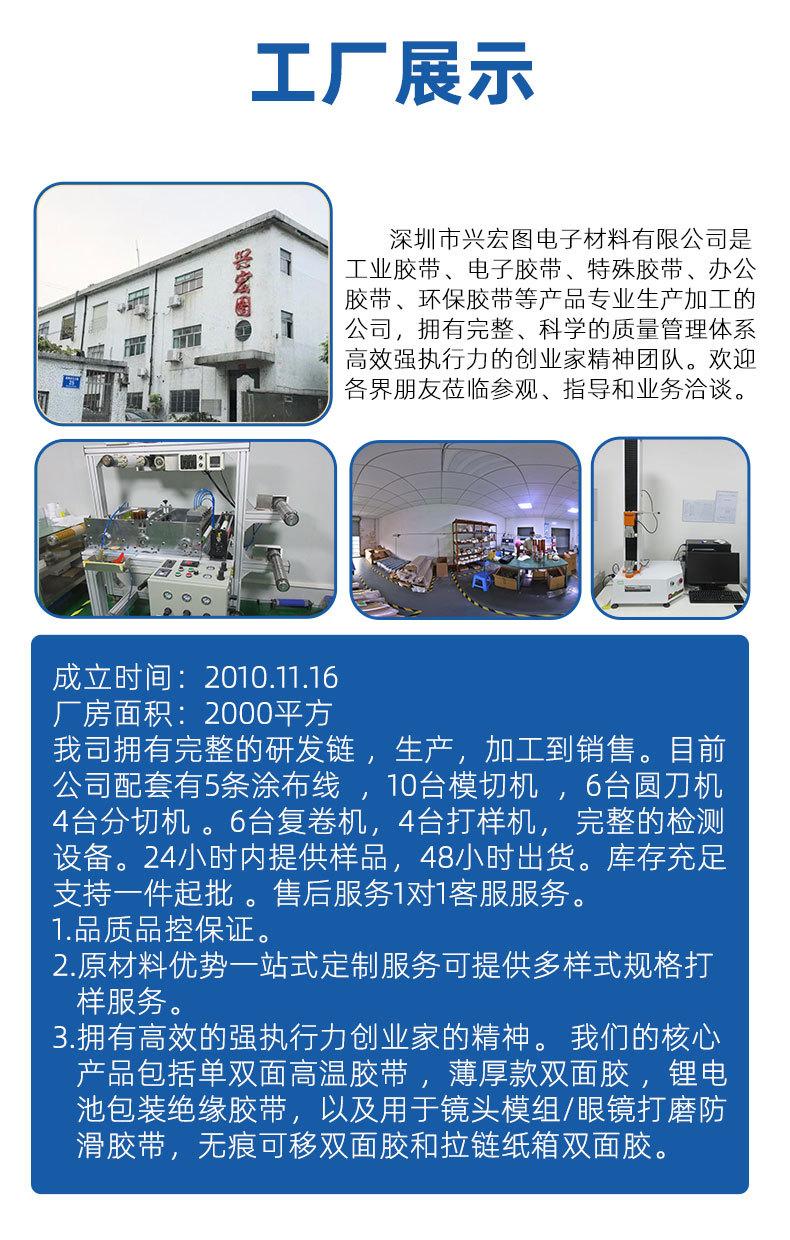 亚克力双面胶详情页_15