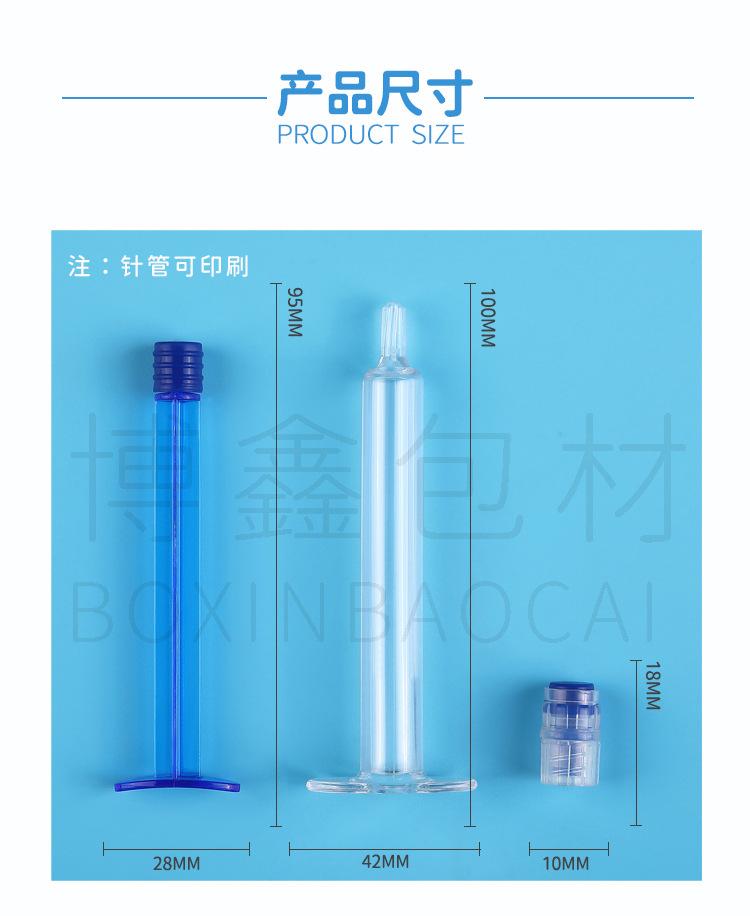 6PS水光针_06.jpg